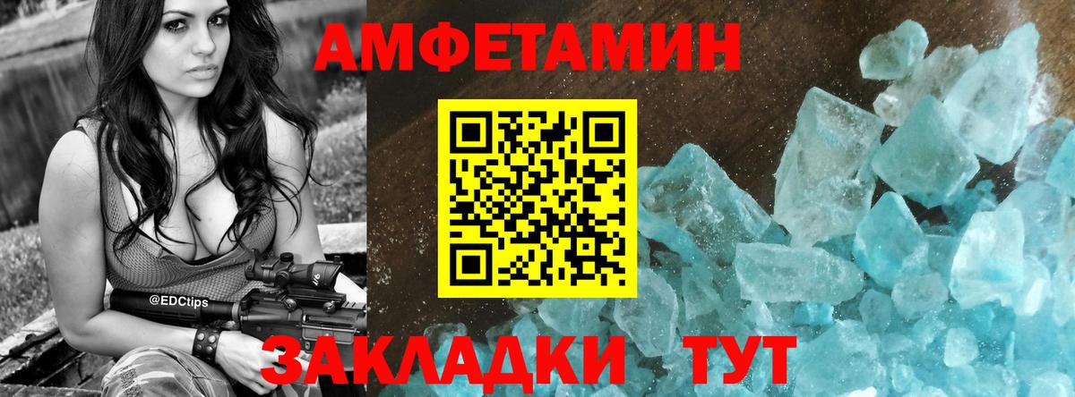 Коряжма  АМФЕТАМИН VHQ  Амфетамин  Вход с VPN 