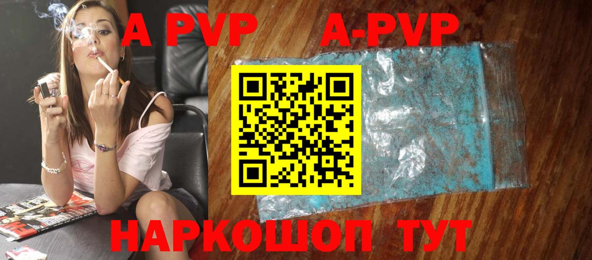 Alfa_PVP крисы CK  Alpha PVP кристаллы  закладка  Вход с VPN  Alpha-PVP  Коряжма  А ПВП СК КРИС 
