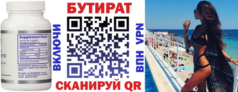 купить сайты мега как зайти БУТИРАТ BDO 33% Коряжма