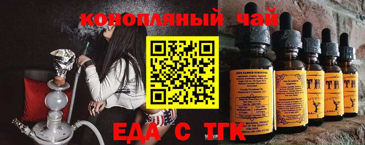 Коряжма  Печенье с ТГК конопля  Вход с VPN 