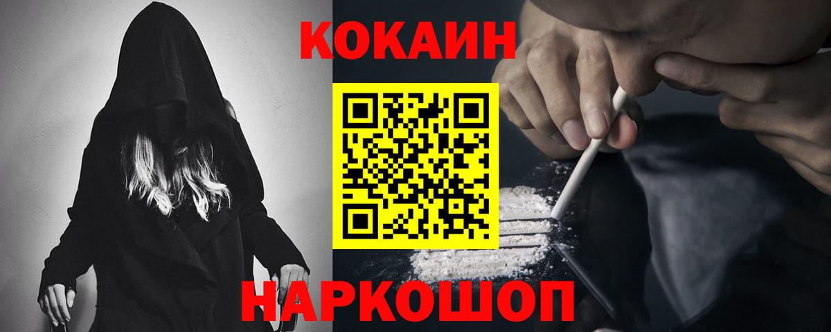 COCAIN  COCAIN Перу  Вход с VPN  Коряжма  Cocaine Перу 
