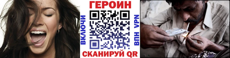 ГЕРОИН Heroin  Коряжма 