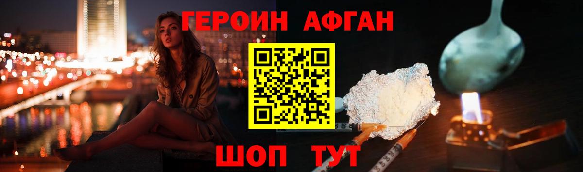 Коряжма  Героин  Вход с VPN  Героин афганец 