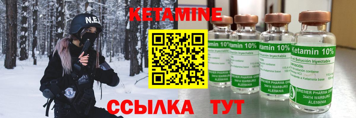 КЕТАМИН VHQ Коряжма