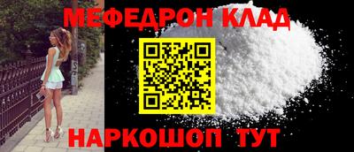мефедрон Волжский