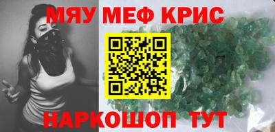 мефедрон Волжский