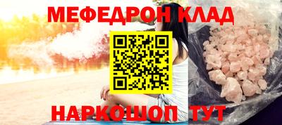 мефедрон Волжский