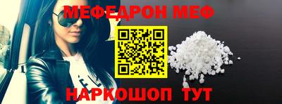 мефедрон Волжский