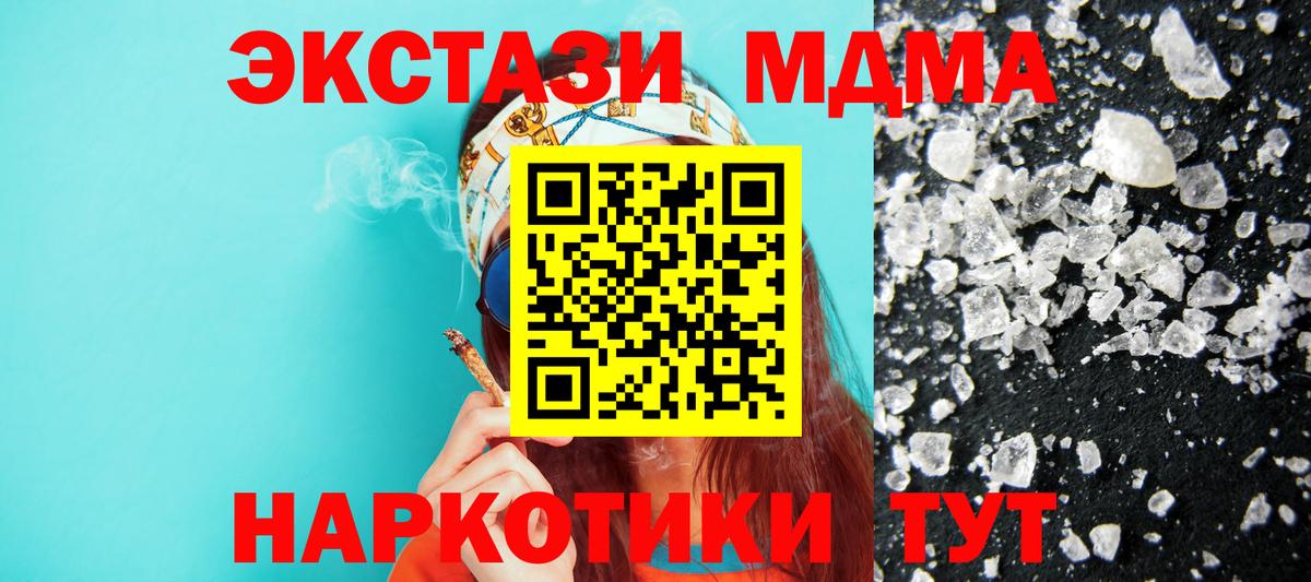 MDMA кристаллы  MDMA кристаллы  Вход с VPN  Коряжма 