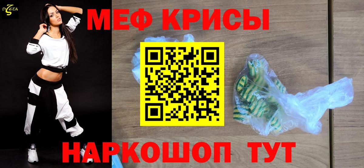Мефедрон кристаллы Коряжма