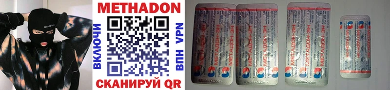 купить наркотики сайты  Коряжма  Метадон VHQ 