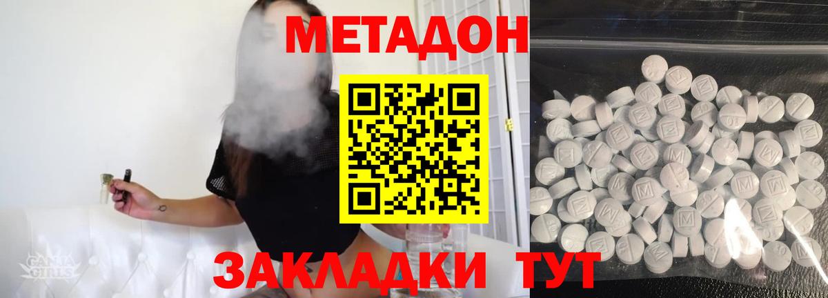 МЕТАДОН VHQ  MEGA сайт  Коряжма  Вход с VPN 