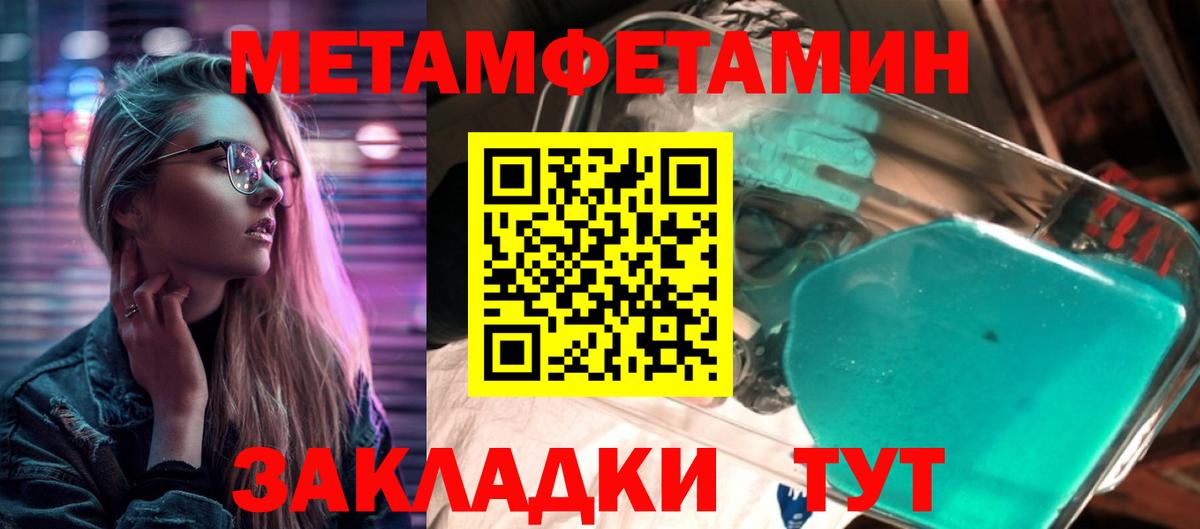 Первитин винт Коряжма