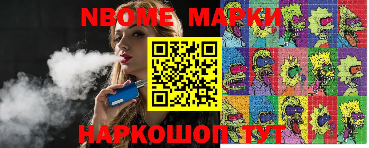 Марки 25I-NBOMe 1500мкг Коряжма