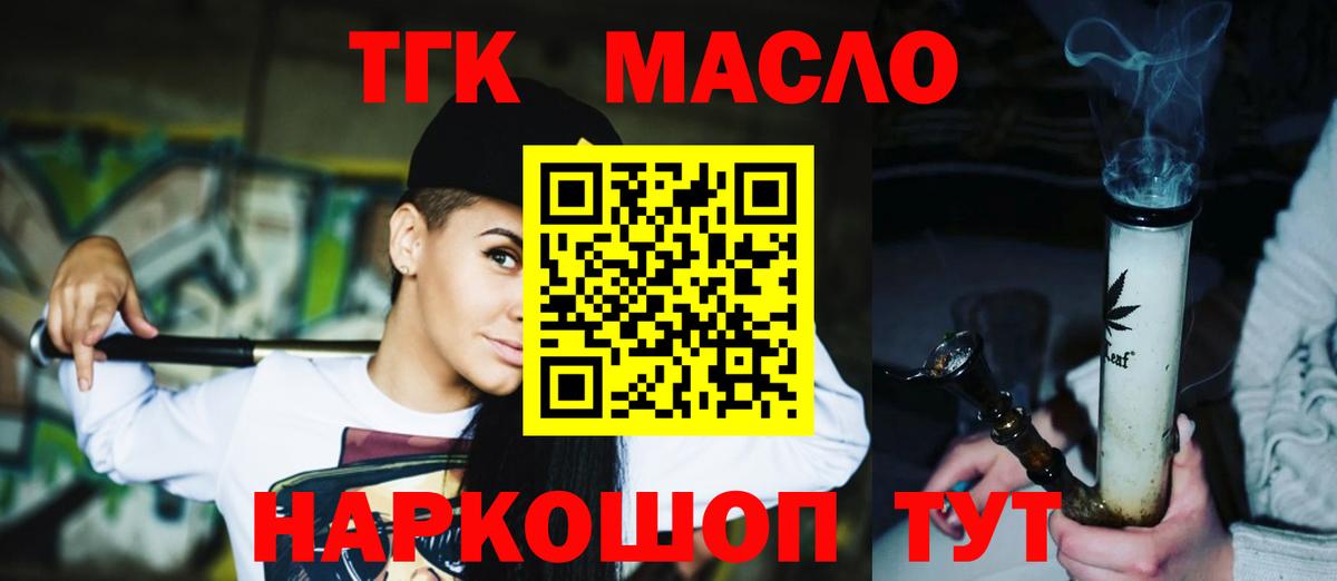 хочу наркоту  Вход с VPN  Дистиллят ТГК Wax  Коряжма  Дистиллят ТГК гашишное масло 